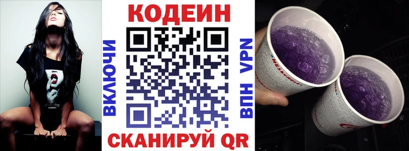 купить наркоту  KRAKEN ONION  Кодеиновый сироп Lean напиток Lean (лин)  Городовиковск 