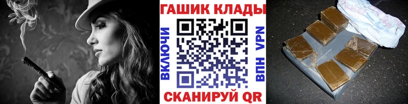 площадка официальный сайт  Городовиковск  ГАШИШ VHQ  как найти  