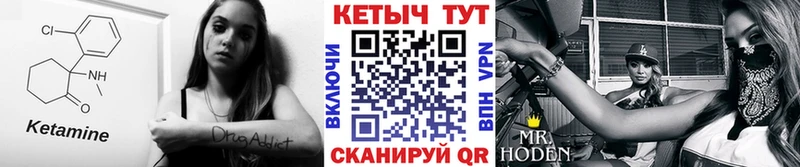 КЕТАМИН VHQ кракен Городовиковск цены наркотик