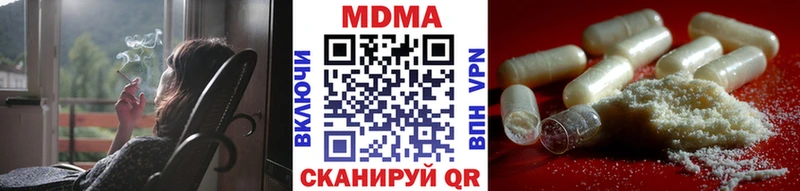 МДМА кристаллы  hydra сайт  Городовиковск 