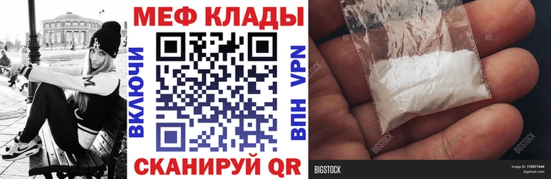 Меф VHQ  наркошоп  Городовиковск 