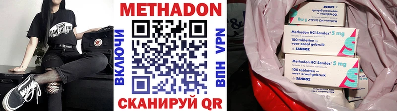 Метадон мёд  Городовиковск 