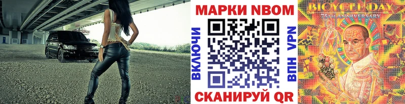 Наркотические марки 1500мкг  Городовиковск 